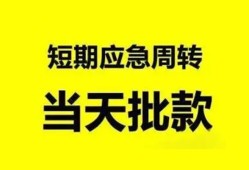 深圳空放空放借款-深圳空放空放借钱不看资产-深圳空放个人小额贷款
