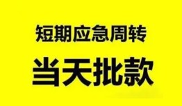 深圳空放哪里有民间借贷-深圳空放民间借贷网-深圳空放身份证小额贷款