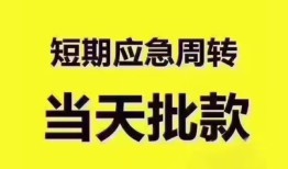 深圳空放民间小额借贷-深圳空放身份证抵押贷款-深圳空放借钱借款