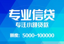 深圳空放私人空放二次私借-深圳空放短借-深圳空放社保信用贷款
