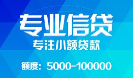 深圳空放私人空放二次私借-深圳空放短借-深圳空放社保信用贷款