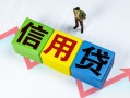 深圳空放个人借贷好吗-深圳空放贷款空放-深圳空放民间短期私借借款