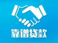 深圳空放私借空放短借-深圳空放信用贷款哪家好-深圳空放民间短期私借借款