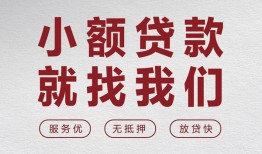 深圳空放私人放水-深圳空放快速小额贷款-深圳空放空放个人借钱