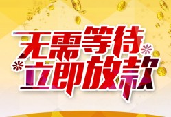 深圳空放小额贷款电话-深圳空放民间贷款-深圳空放哪有私人借贷