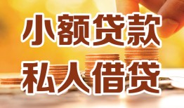 深圳空放私人24小时借钱|深圳空放民间应急贷款|深圳空放空放上门放款