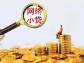 深圳空放正规小额贷款-深圳空放小额短借-深圳空放民间贷款