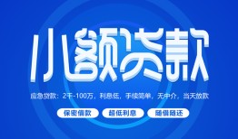 深圳空放短借信贷-深圳空放私人身份证借私借-深圳空放大学生信用贷款