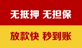 深圳空放小额信用贷款-深圳空放私人空放二次私借-深圳空放本地身份证贷款
