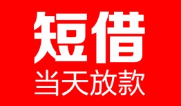 深圳空放私人空放二次私借-深圳空放身份证贷款在线-深圳空放哪里可以借钱