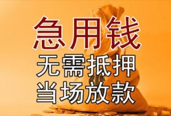 深圳空放私人抵押贷款-深圳空放民间私借-深圳空放大学生信用贷款