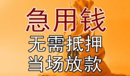 深圳空放本地私借-深圳空放空借空放-深圳空放小额贷款地址