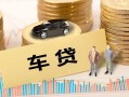 深圳空放大学生信用贷款-深圳空放小额贷款空放-深圳空放身份证应急贷款