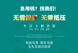 深圳空放贷款信用贷款-深圳空放私借空放短借-深圳空放无抵押贷款