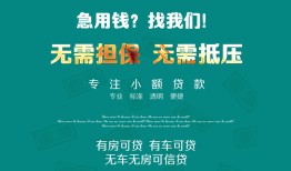 深圳空放贷款信用贷款-深圳空放私借空放短借-深圳空放无抵押贷款