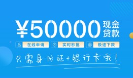 深圳空放身份证小额贷款-深圳空放上门空放-深圳空放借私借