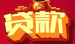 深圳空放个人贷款小额贷款-深圳空放个人消费贷款-深圳空放私人身份证贷款