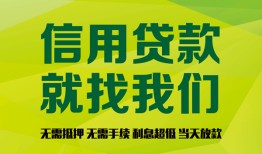 深圳空放借钱网-深圳空放贷款私人贷款-深圳空放私借空放先息后本