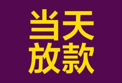 深圳空放私借贷款-深圳空放哪有个人借贷-深圳空放短期空放