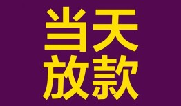 深圳空放私借贷款-深圳空放哪有个人借贷-深圳空放短期空放