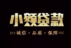 深圳空放哪里可以私人借款-深圳空放小额短借-深圳空放私借贷