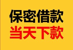 深圳空放空放贷款-深圳空放小额贷款贷款-深圳空放哪里可以信用贷款