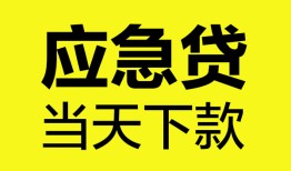 深圳空放私人空放二次私借-深圳空放民间借贷当天下款-深圳空放身份证贷款在线