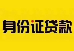 深圳空放小额私人借贷-深圳空放无抵押贷款-深圳空放个人信用贷款
