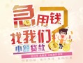 深圳空放哪里可以借钱-深圳空放网上小额贷款-深圳空放身份证办理贷款