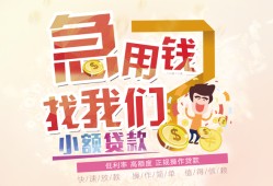 深圳空放哪里可以借钱-深圳空放网上小额贷款-深圳空放身份证办理贷款