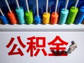 深圳空放私人空放借钱-深圳空放贷款个人借贷-深圳空放民间借贷当天放款