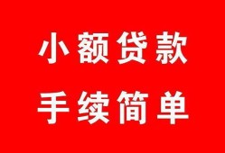 深圳空放做生意贷款-深圳空放急用钱找我-深圳空放小额贷款官网