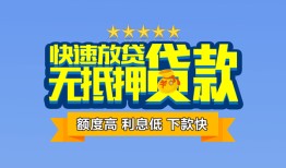 深圳空放小额贷款不查征信-深圳空放个人借贷放款-深圳空放哪里可以信用贷款