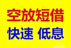 深圳空放空放私人借钱-深圳空放短拆垫资-深圳空放空放私借民间借贷