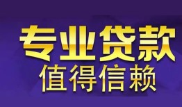 深圳空放私人借贷-深圳空放哪里有私人借贷-深圳空放哪里可以借钱
