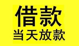 深圳空放哪里有小额贷款-深圳空放个人放水-深圳空放身份证办理贷款