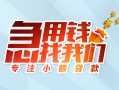 深圳空放贷款私借空放-深圳空放个人借贷好吗-深圳空放无抵押私借空放