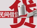 深圳空放私人身份证借私借-深圳空放贷款空放-深圳空放民间私借