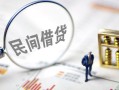 深圳空放贷款空放-深圳空放空借空放-深圳空放民间借贷