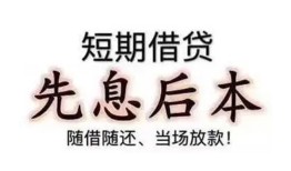 深圳空放民间小额借贷-深圳空放空放借钱不看资产-深圳空放民间借贷网