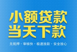 深圳空放私人24小时借钱-深圳空放私人借贷-深圳空放贷款信用贷款