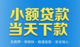 深圳空放私人24小时借钱-深圳空放私人借贷-深圳空放贷款信用贷款