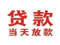 深圳空放空借空放-深圳空放私人身份证借私借-深圳空放私人借钱