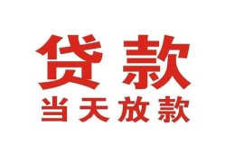 深圳空放私借空放免费上门-深圳空放民间借贷无视黑白-深圳空放用身份证借私借