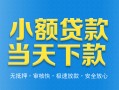 深圳空放押身份证贷款-深圳空放小额贷款官网-深圳空放私借短借