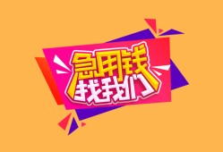 深圳空放无抵押信用贷款-深圳空放民间借贷无抵押-深圳空放民间小额借贷