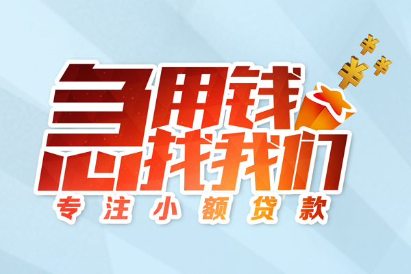深圳空放贷款私借空放