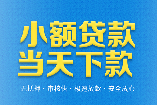 深圳空放私人24小时借钱