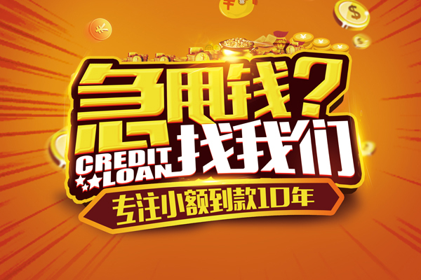 深圳空放借钱