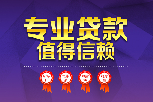 深圳空放民间借贷无抵押